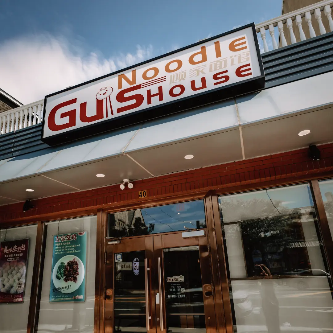 Gus Noodle House storefront Gus Noodle House storefront